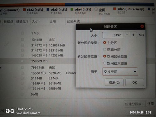 win10如何换成乌班图的桌面