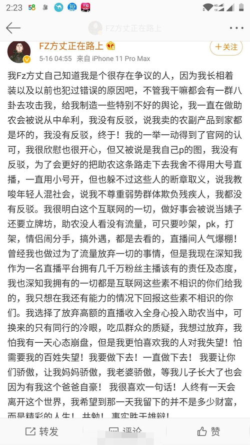 方丈吐槽总被黑 娜美喊话 想10W加随时 王某人离开天津李四,独自发展