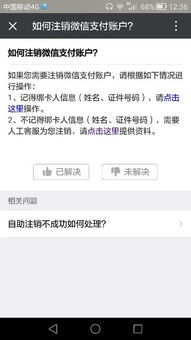 我微信绑定 别人银行卡,解绑后,为什么不能转账和发红包,如果我要转钱和发红包,必须要输入我朋友的支