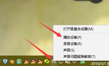 win10设置默认录音设备