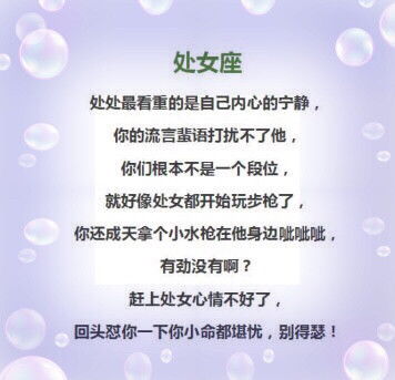 面对别人的流言蜚语,12星座会怎么处理呢