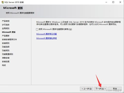 SQL Server 2019 安装教程