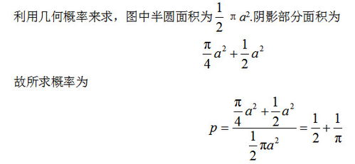 2.设n件产品中有m件不合格品，从中任取两件，已知两件中有一件是不合格，求另一件也是不合格品的概率。