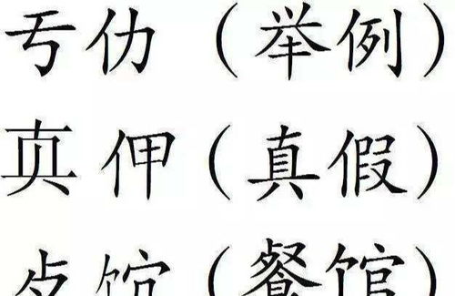 更简化的 二简字 为何仅九年就被废 外形像日文,失去汉字精髓