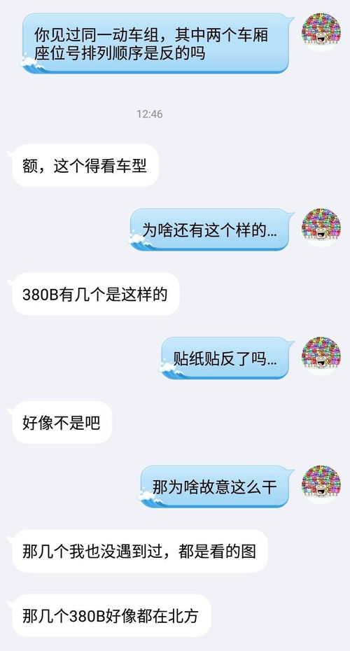 高铁不同车厢座位朝向有区别吗 