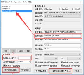 预装win8的平板怎么改win10