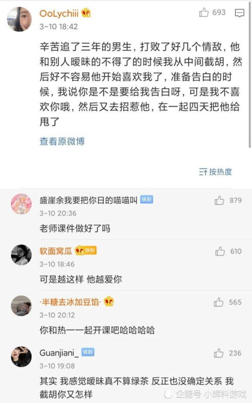 男神变成了我的舔狗 网友评论刷新三观啊 哈哈哈哈哈哈哈