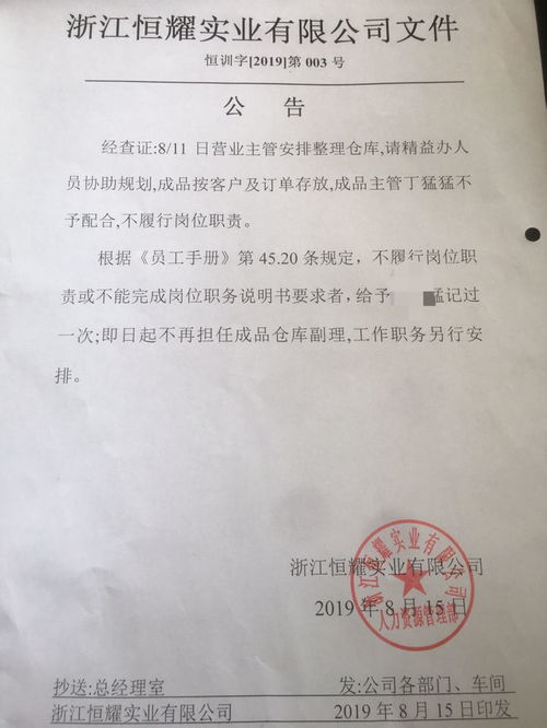 2个月前我是做生产主管的,后来把我调到成品仓库,我本不想过去公司非要调动,现在说说我仓库管不好 