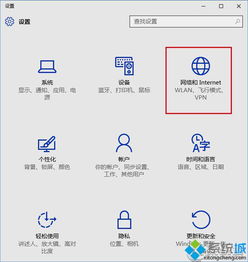 win10如何设置网络位置设置在哪里设置方法