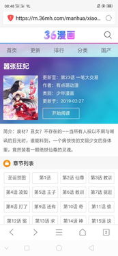 嚣张狂妃凌如歌什么小说 图片欣赏中心 急不急图文 Jpjww Com