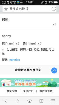 我想问一下Nanny可以当英文名吗 我叫王俏,小名叫楠楠,然后觉得Nanny的发音和楠楠的发音很像 