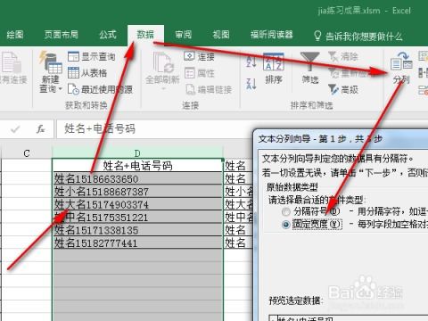 Excel中如何提取姓名 电话号码中的姓名