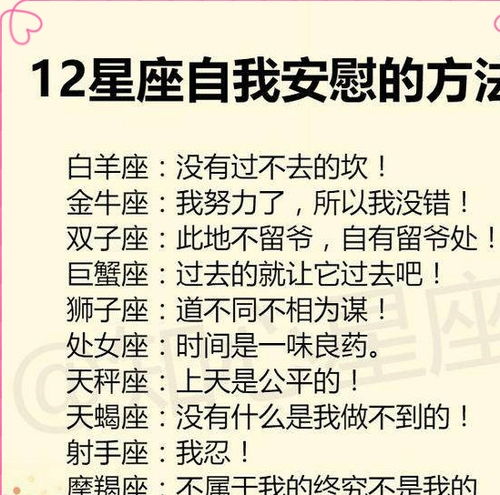 没有过不去的坎,12星座如何自我安慰,水瓶不走寻常路,他忍了