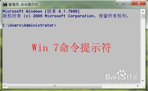 Win7命令提示符怎么打开-图2