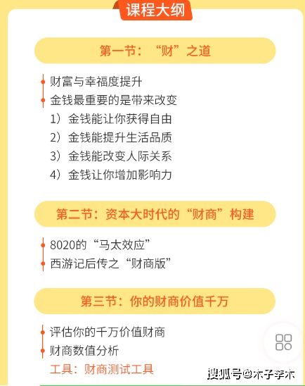 理财第3年,我的收入是同事的10倍