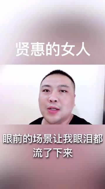 你们身边有这么贤惠的女人吗 