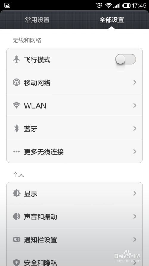 如何用手机连接wifi 