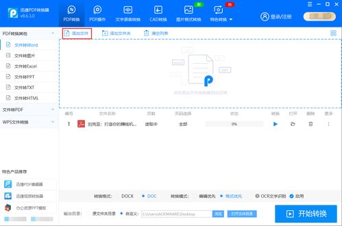 pdf格式怎么发朋友圈直接下载