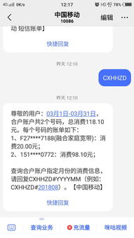 移动爱家98的宽带到底是怎么收费的啊？