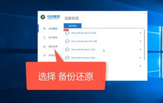 win10电脑设置自动还原系统