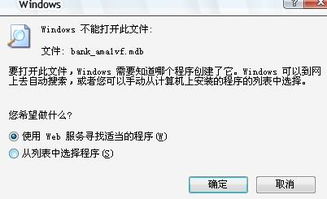 wps office 怎么不支持打开MDB格式的文件啊 一定要用Microsoft office么 