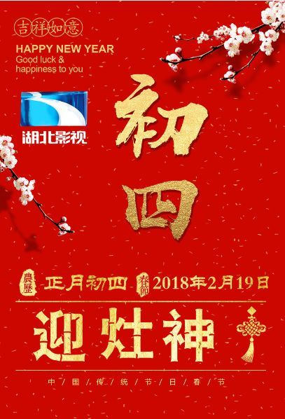 新年故事 中国 年 的传说 