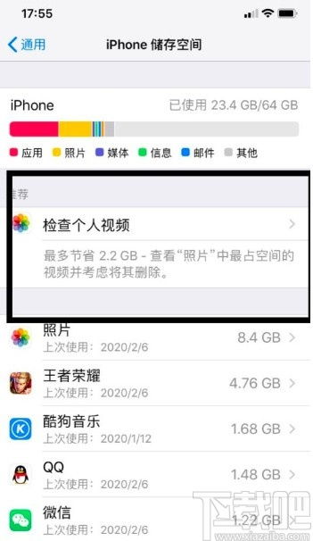 苹果手机内存不足怎么清理内存