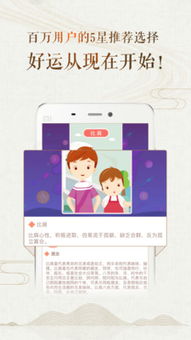 八字风水App 八字风水v3.0 安卓版 腾牛安卓网 