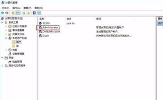 win10如何切换为管理员用户