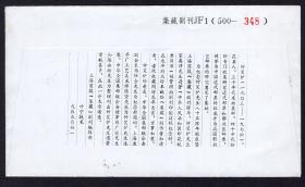 著名集邮家和邮学家 江苏常州人马任全先生亲笔签名盖章的上海商报 集藏 副刊创办一周年暨钟笑炉先生诞辰85周年纪念封348号 仅印500枚,全部编号 另签名者有钟凤园 