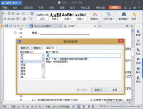 wps中视图怎么用？wps office视图