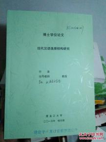 现代汉语毕业论文选题