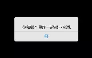 为什么老有人相信星座