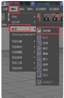 c4d粒子发射器怎么旋转(c4d粒子发射器在一个物体内发射)