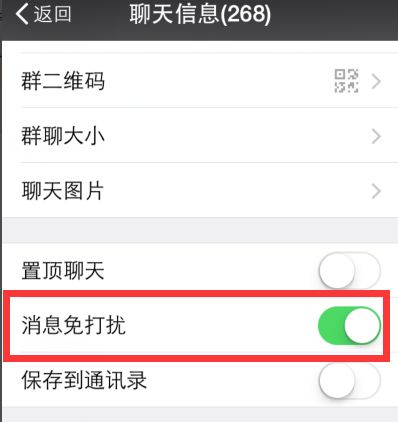 微信群消息提醒如何关闭 ，怎样删除群消息提醒记录