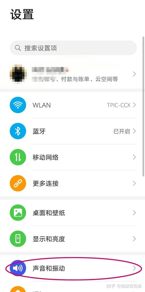 华为手机打开有一声响怎么关闭 (华为一来短信就有语音提醒)