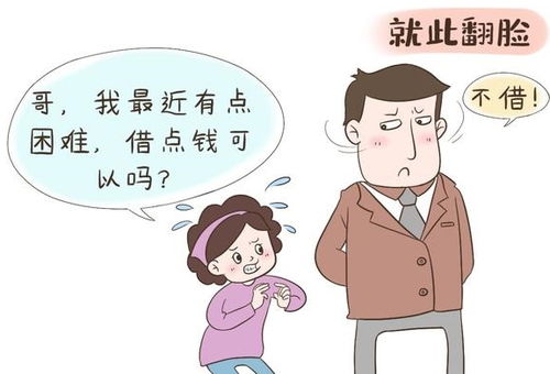 兄弟姐妹间忌讳做四件事,关系再好也要慎重,很容易闹掰