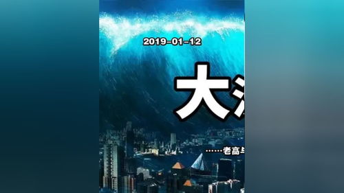 2019 01 12 旧约圣经中的人类起源 涨知识 有趣冷知识 奇葩 知识分享 自然灾害 冷知识 