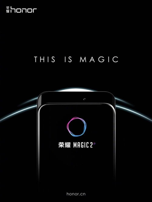 magic2(荣耀magic2支持超级快充吗)