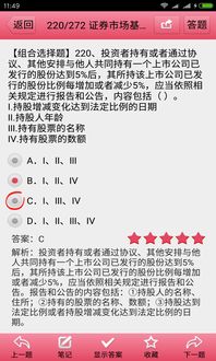 证券从业资格证如果直接考二级，要用什么复习资料啊？复习多久可以通过？考过后可以进去证券公司工作吗？