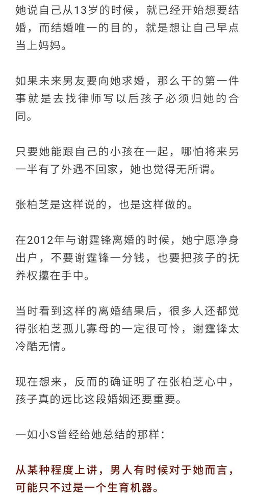 张柏芝首谈最爱的男人 不是陈冠希,也不是谢霆锋