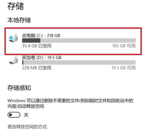 win10怎么设置c盘不会爆满