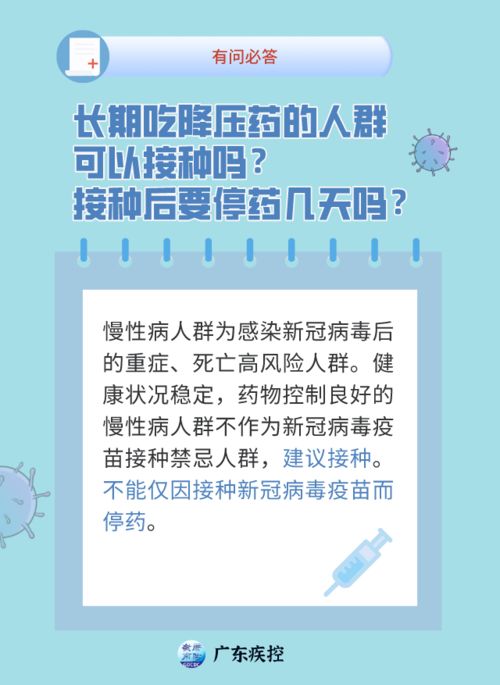 广东疾控提醒 接种新冠疫苗,这两件事一定要注意