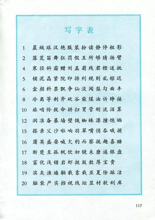 走月亮词语解释并造句_四年级上册语文走月亮的生字造句？