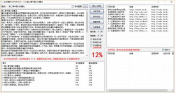 論文抄襲檢測軟件 論文抄襲檢測大師一款論文查重軟件 V6.3.5.93 簡體中文版下載 