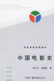 上大这几年的电影学和广电考研试题和一些参 