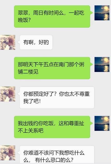 相亲女 吃饭谈不尊重,网友 没有女朋友是有原因的