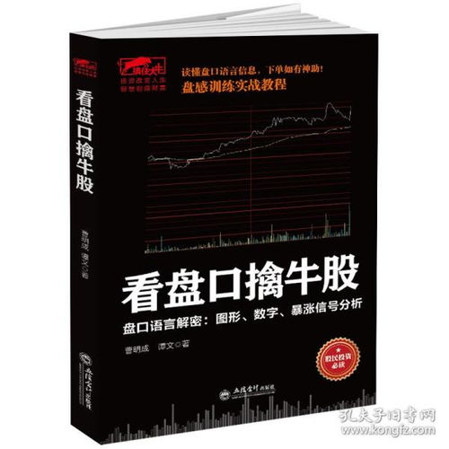 股票图形分析最好的书
