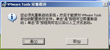 装VMtool后病毒会从虚拟机感染到宿主机么 (虚拟主机中病毒)