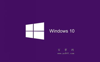 win10如何p2p迅雷地址